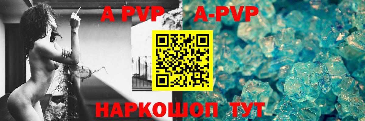 Новосибирск  Alfa_PVP кристаллы  Вход с VPN  A PVP  закладка  APVP Соль  Alfa_PVP кристаллы 
