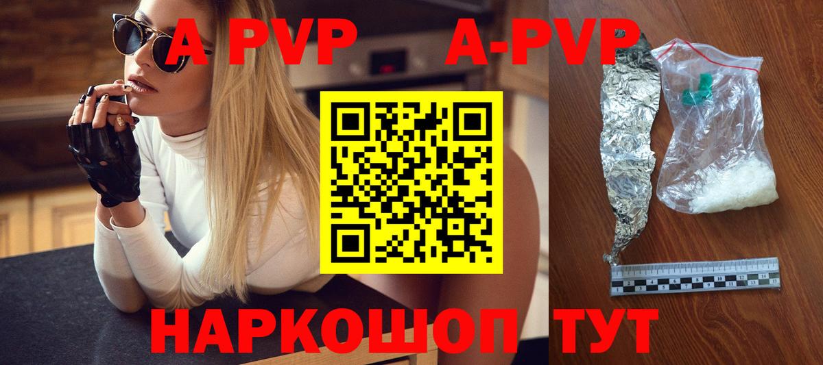 Alpha PVP VHQ Новосибирск