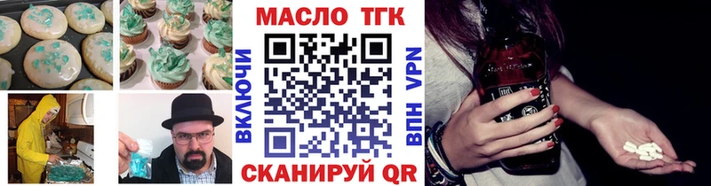 Еда ТГК конопля  Новосибирск 