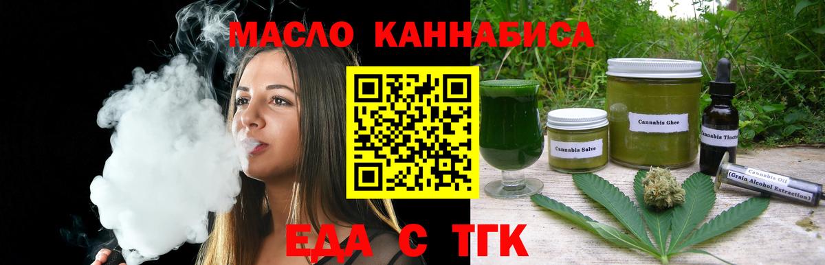 Canna-Cookies конопля Новосибирск
