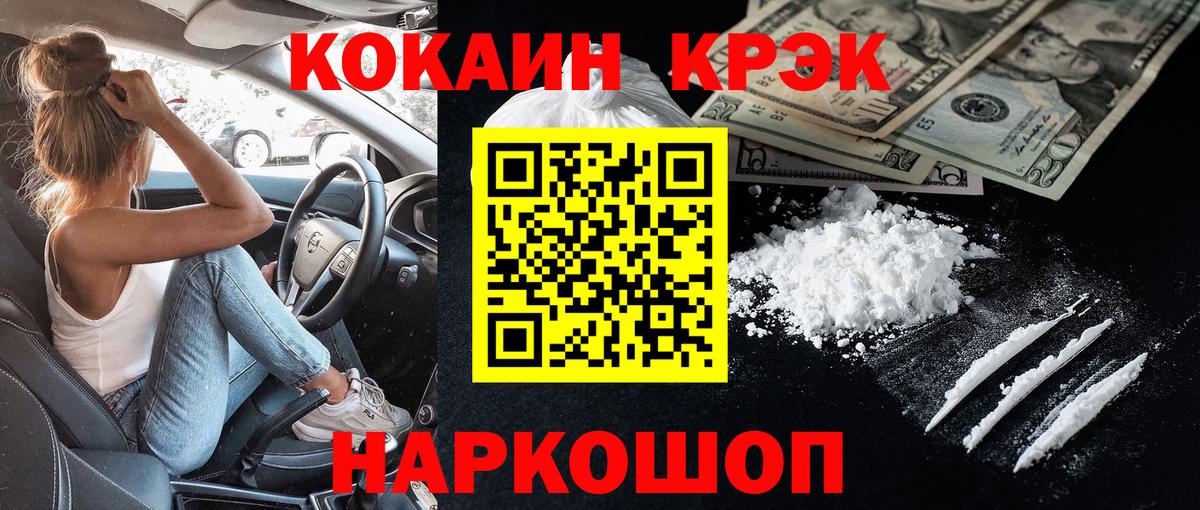 Кокаин Перу  КОКАИН Columbia  Вход с VPN  Новосибирск 