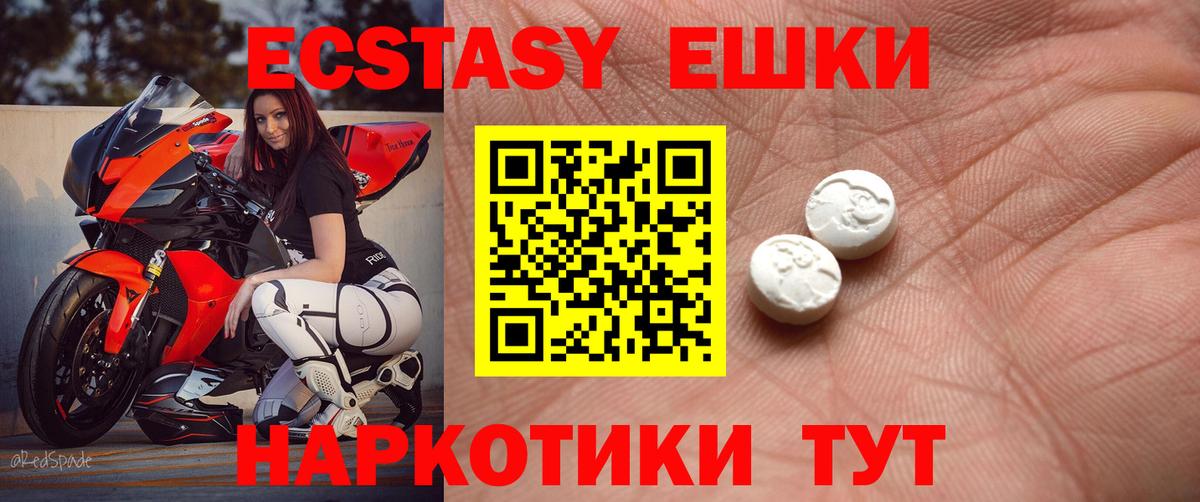 Новосибирск  Ecstasy DUBAI  Ecstasy  ЭКСТАЗИ 250 мг  Вход с VPN 