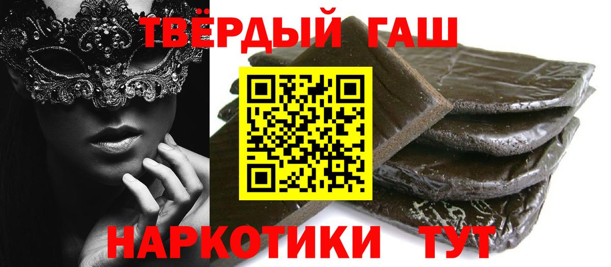 Гашиш VHQ Новосибирск