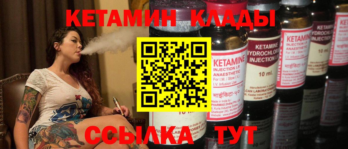 КЕТАМИН VHQ  мега tor  Новосибирск  Вход с VPN 