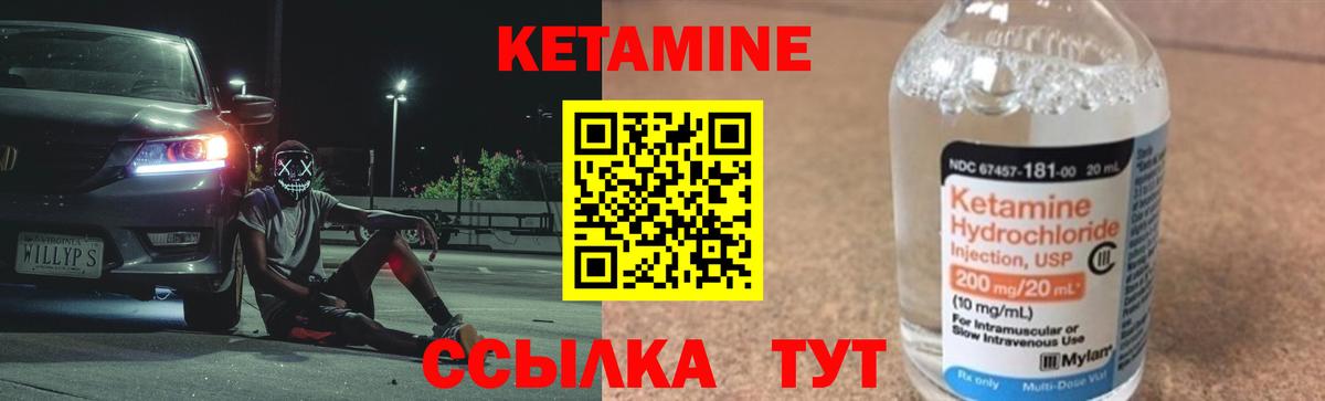 КЕТАМИН VHQ Новосибирск