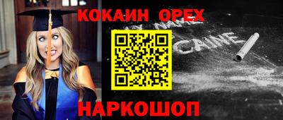 кокаин перу Ярославль