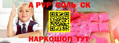 спиды Шебекино