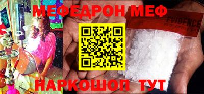 мефедрон мука Шахты