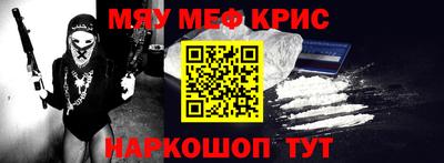 мефедрон мука Шахты