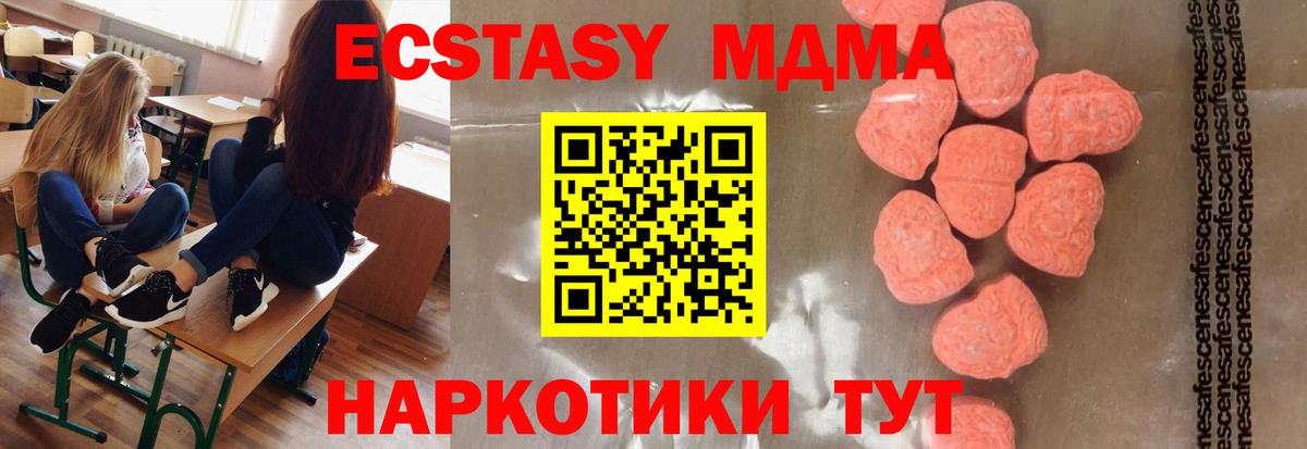 Новосибирск  MDMA VHQ  МДМА VHQ  Вход с VPN 