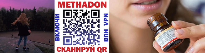 наркотики  дарк нет формула  МЕТАДОН VHQ  Новосибирск 