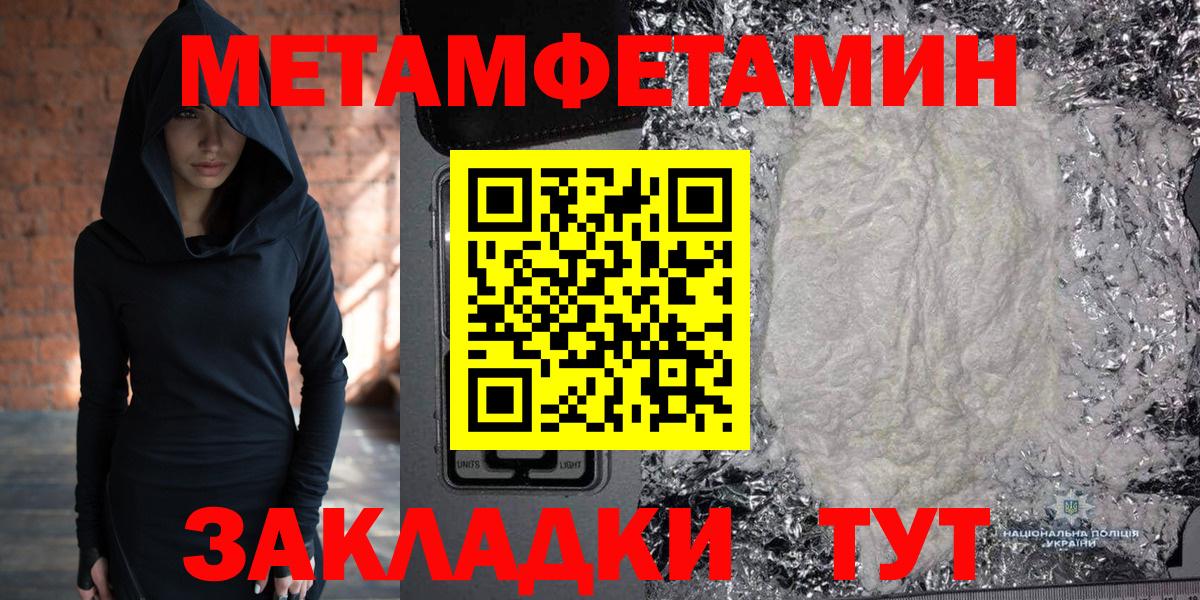Метамфетамин витя Новосибирск