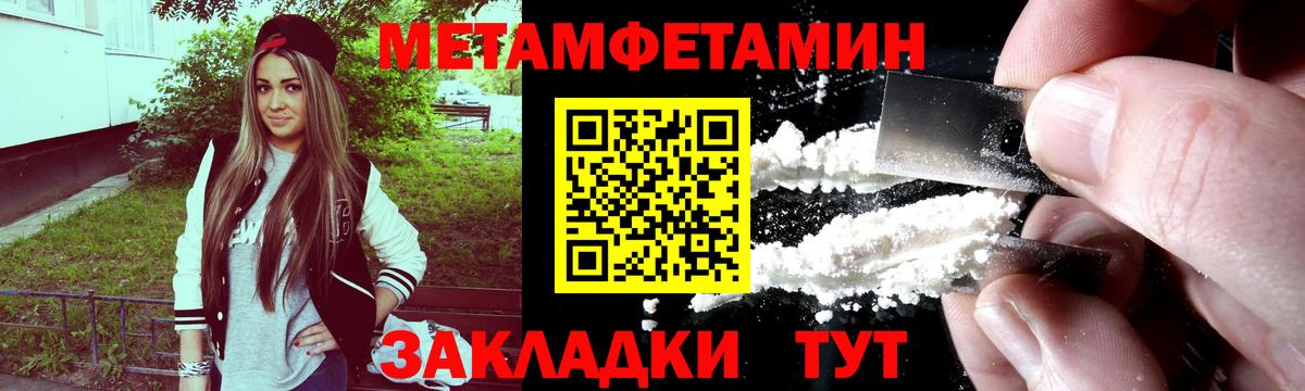Новосибирск  МЕТАМФЕТАМИН Декстрометамфетамин 99.9%  Вход с VPN 
