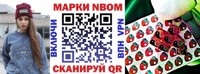 Марки NBOMe 1,8мг как найти закладки Новосибирск