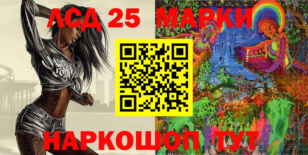 Новосибирск  Марки 25I-NBOMe 1,8мг  Марки 25I-NBOMe 1,8мг  Вход с VPN 