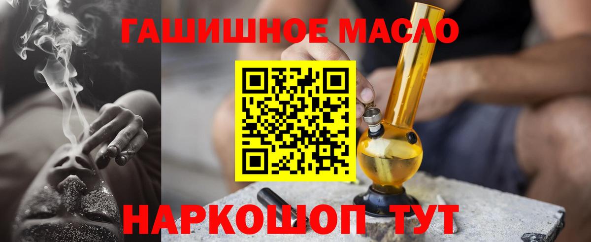 Новосибирск  Дистиллят ТГК Wax  Дистиллят ТГК жижа  blacksprut зеркало  Вход с VPN 